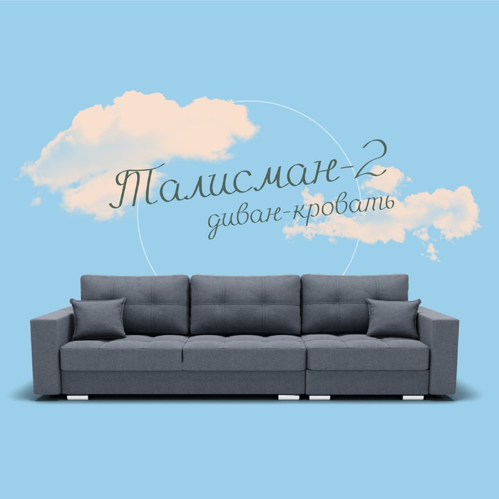 Диван – трансформер «Талисман 2», механизм пантограф, угол правый, велюр, цвет квест 026