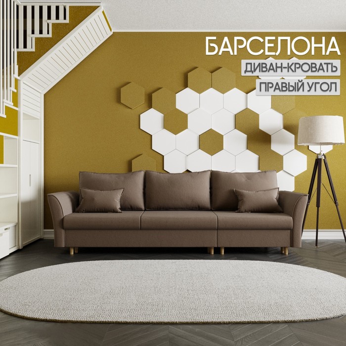 Диван – трансформер «Барселона 2», механизм пантограф, угол правый, велюр, цвет квест 033