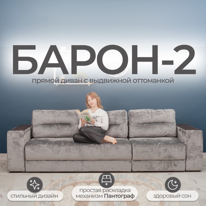 Диван – трансформер «Барон 2», пантограф, независимый пружинный блок, цвет симпл 16
