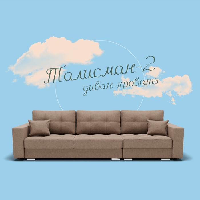 Диван – трансформер «Талисман 2», механизм пантограф, угол правый, велюр, цвет квест 025