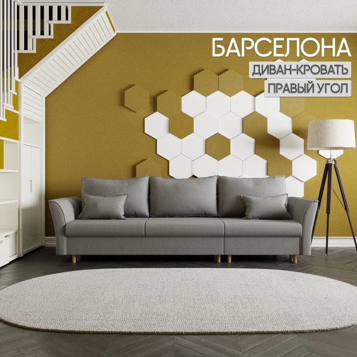 Диван – трансформер «Барселона 2», механизм пантограф, угол правый, велюр, цвет квест 014