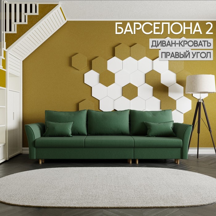 Диван – трансформер «Барселона 2», механизм пантограф, угол правый, велюр, цвет квест 010