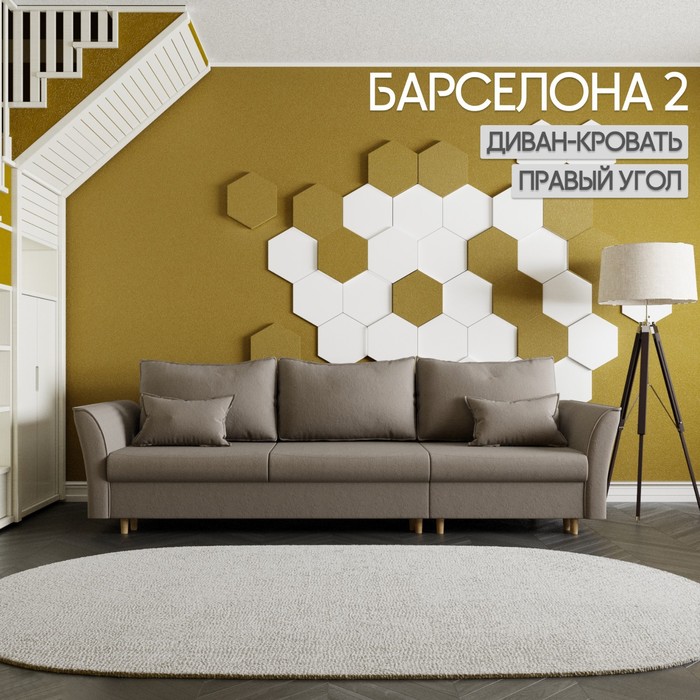 Диван – трансформер «Барселона 2», механизм пантограф, угол правый, велюр, цвет квест 032